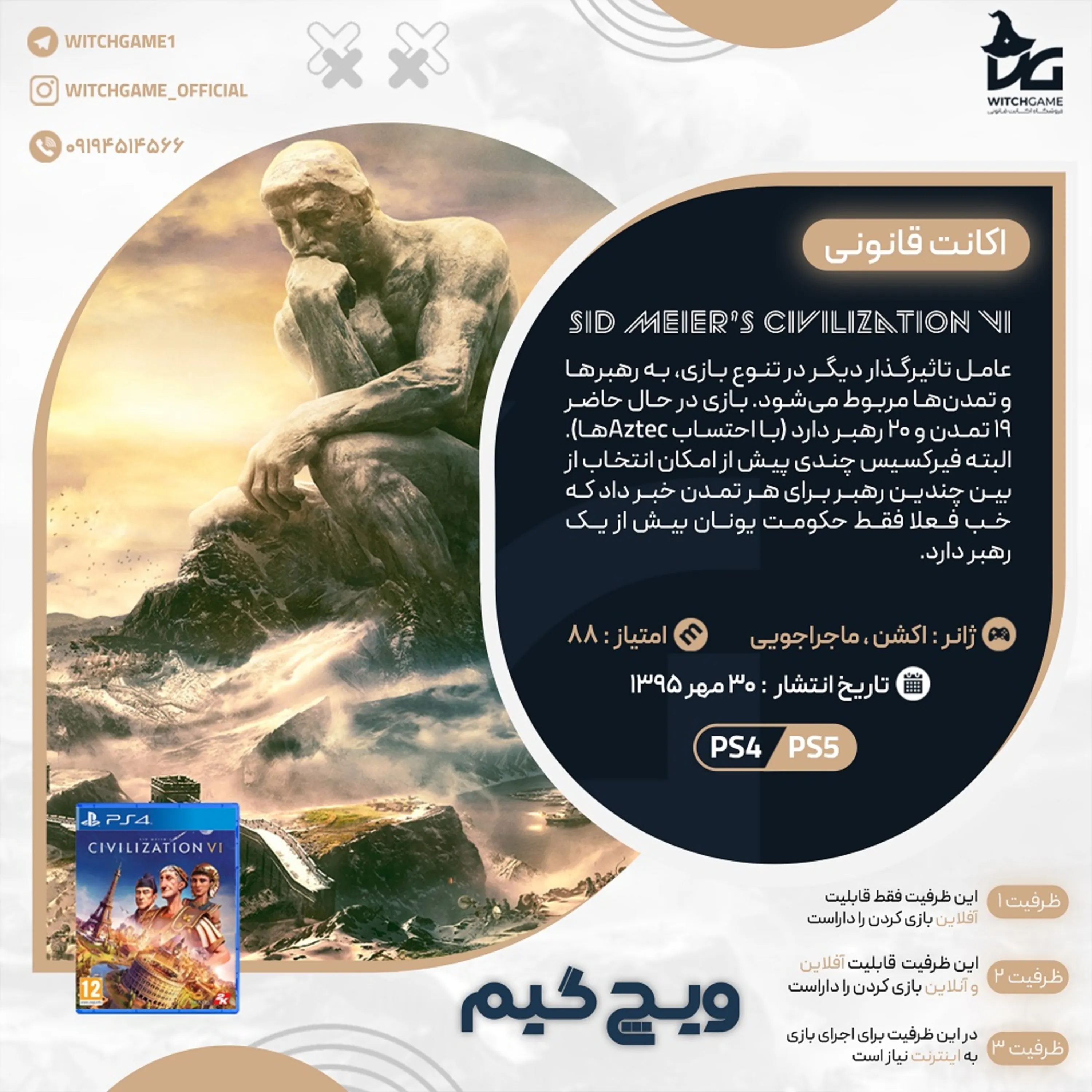 اکانت قانونی Sid Meier's Civilization VI برای PS5 و PS4